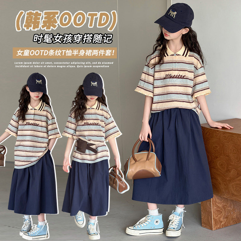 韩系OOTD~条纹T恤半裙套装