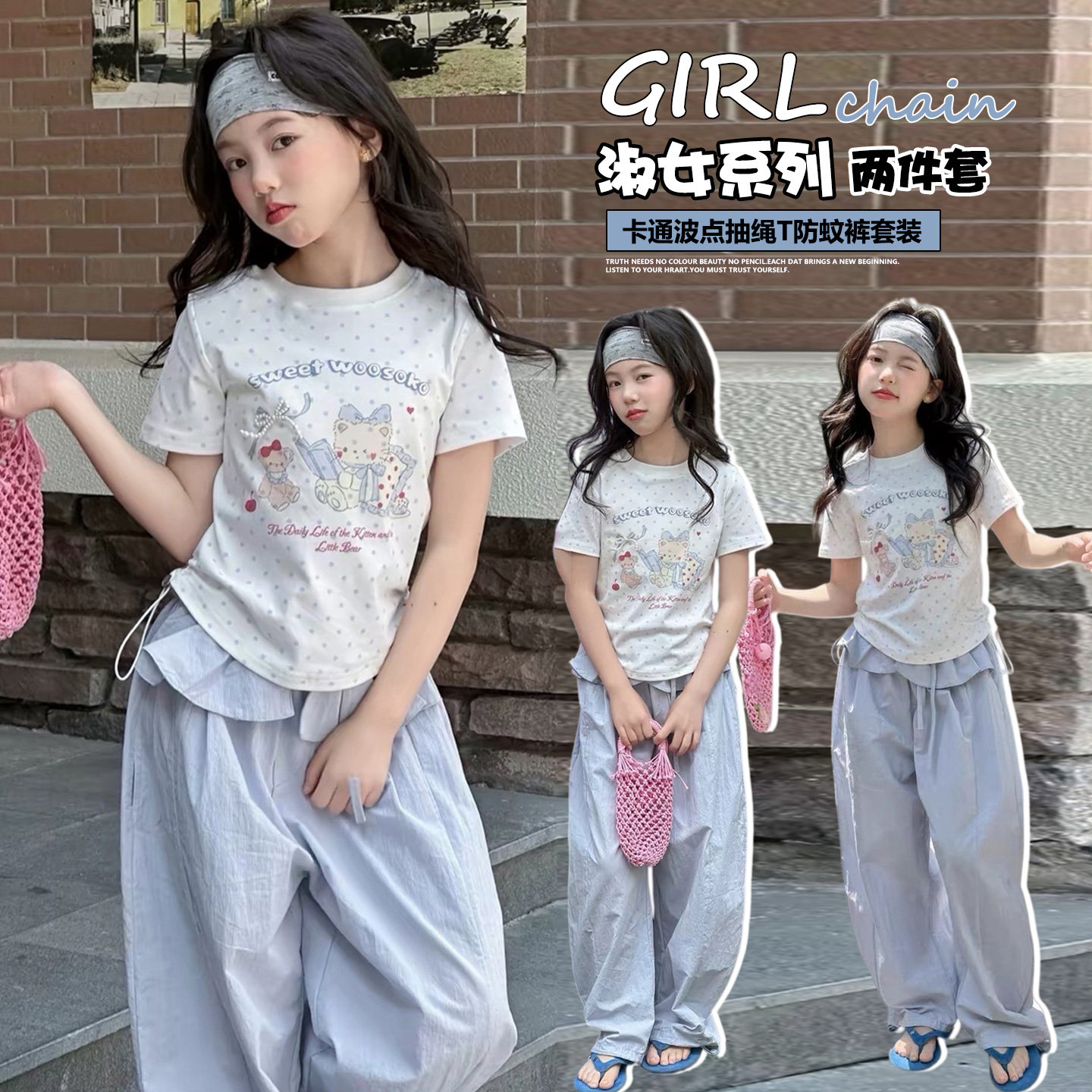 波点卡通熊~花边裤~甜美可爱