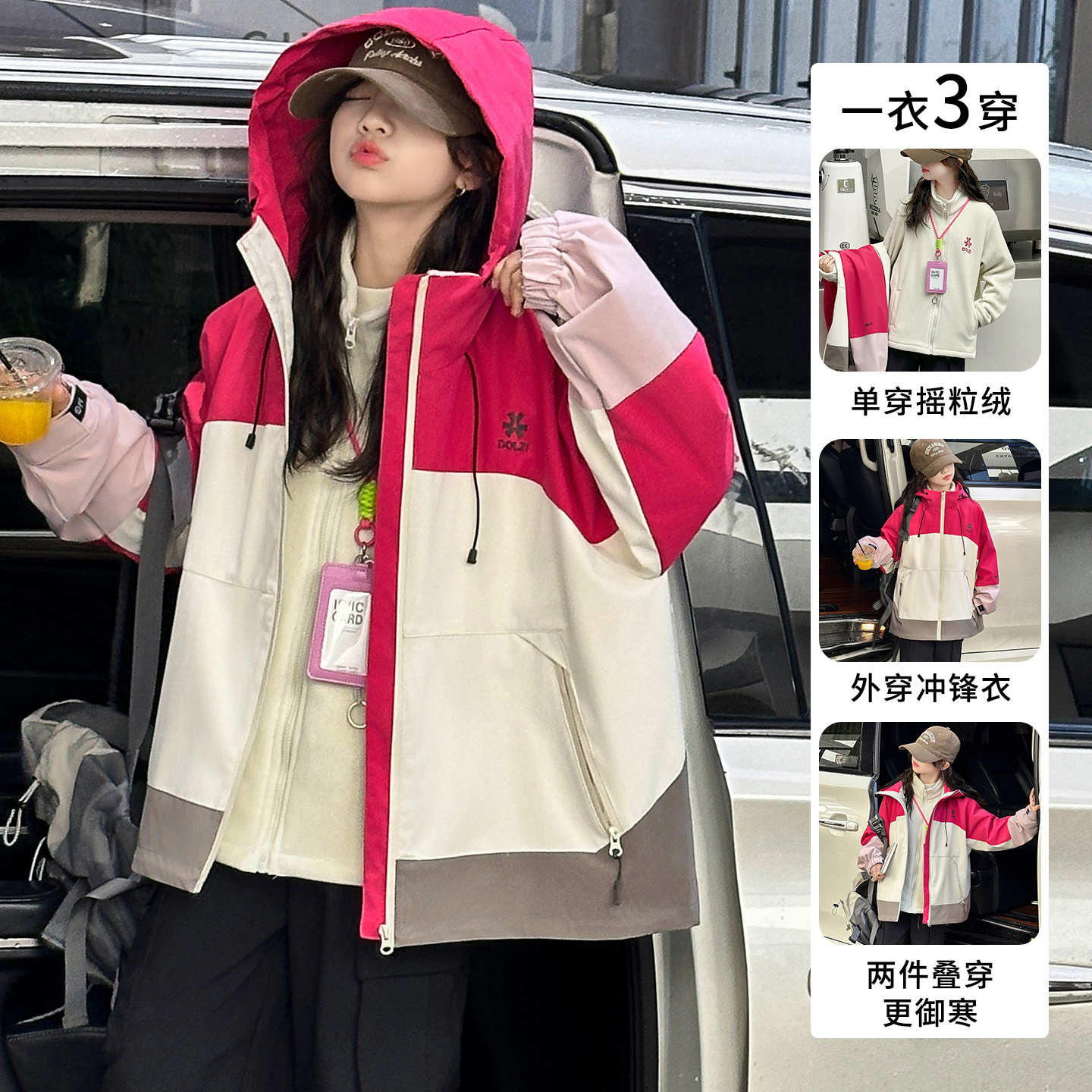 【防水一衣三穿】冲锋衣外套