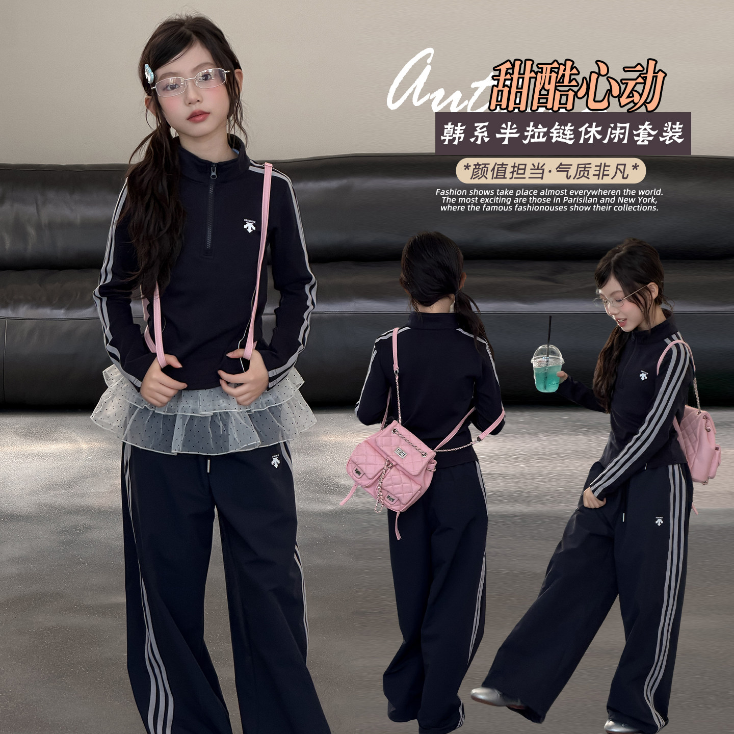半拉链立领休闲运动套装~