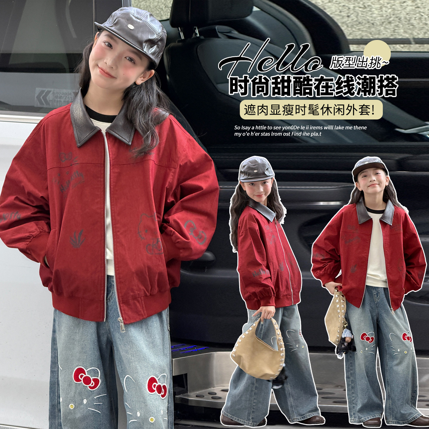 皮领红色外套~时尚百搭夹克~图片
