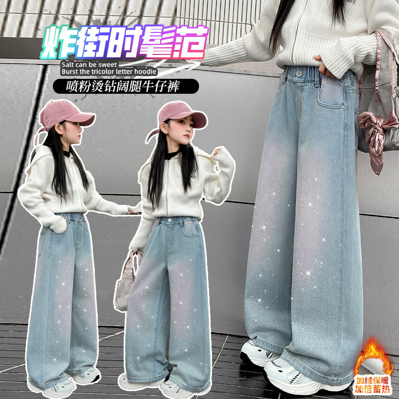 女童渐变烫钻牛仔阔腿裤春装2026新款时尚中大童冬季直筒加绒裤子,童装/婴儿装/亲子装,裤子,淘宝优惠券,粉丝福利购,淘宝优惠卷