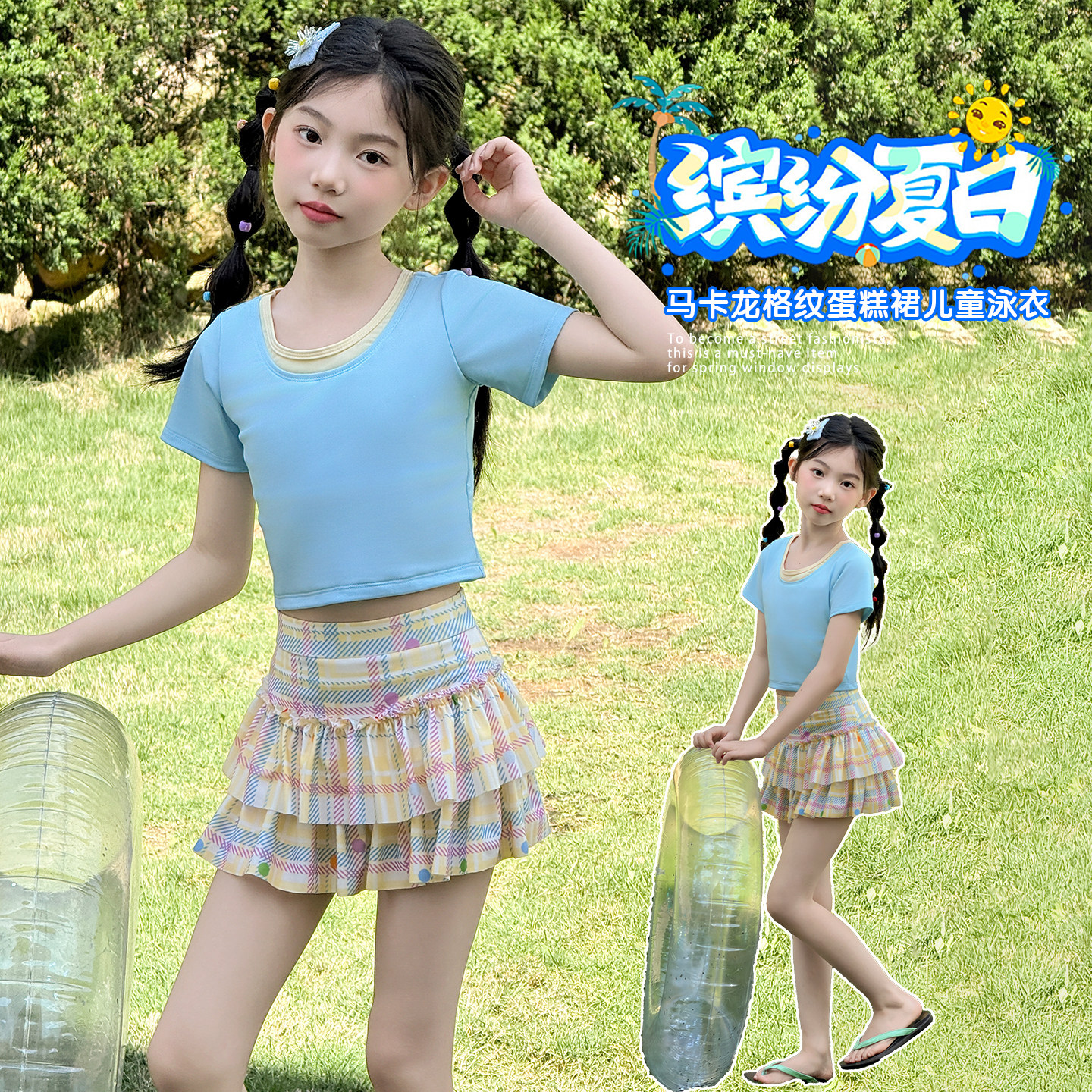 蓝色拼色上衣加格子泳衣~