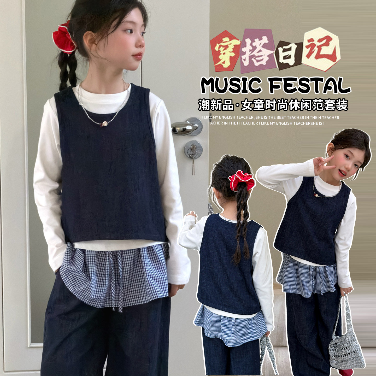 女童超好看春季牛仔马甲三件套