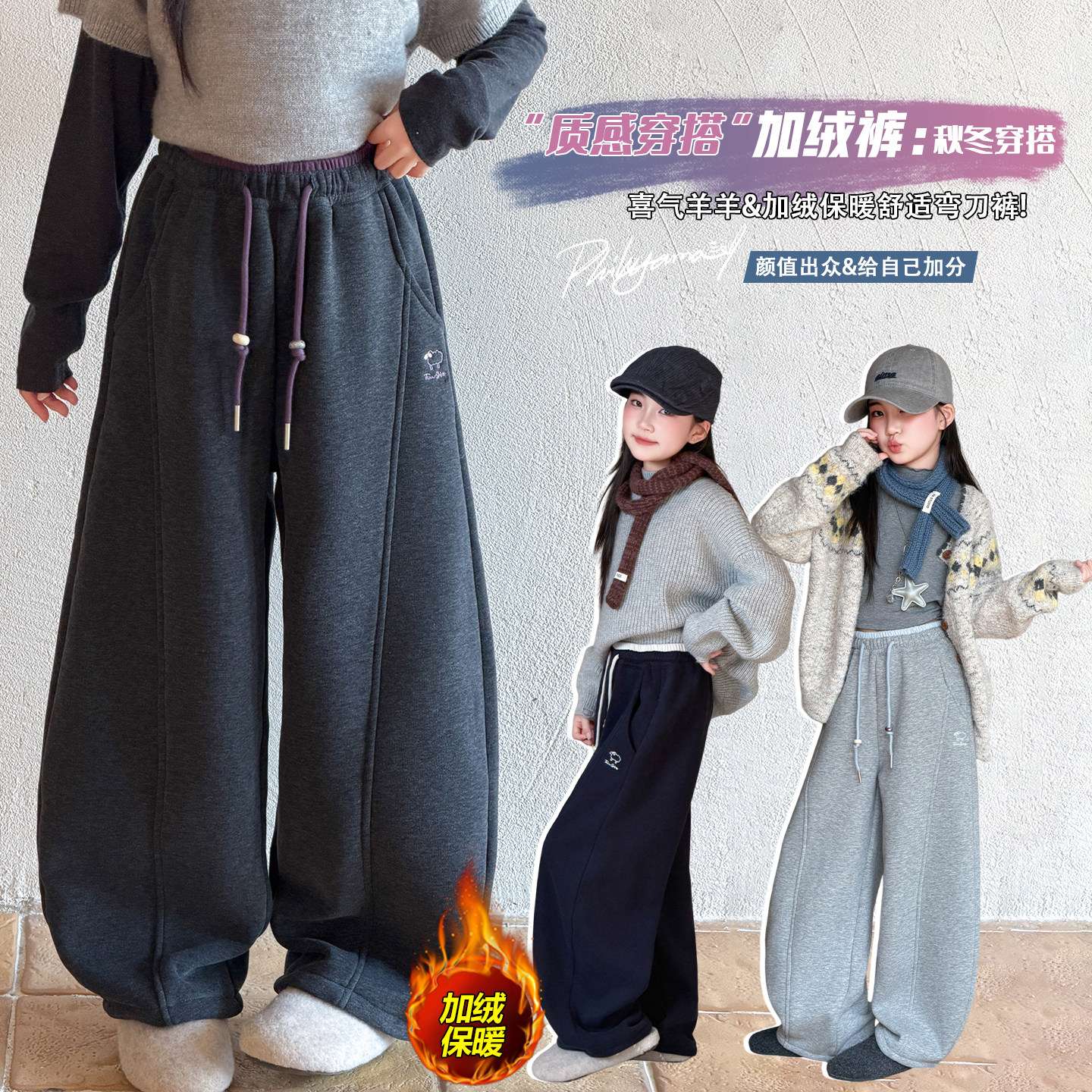 高品质小羊绣花加绒针织裤~