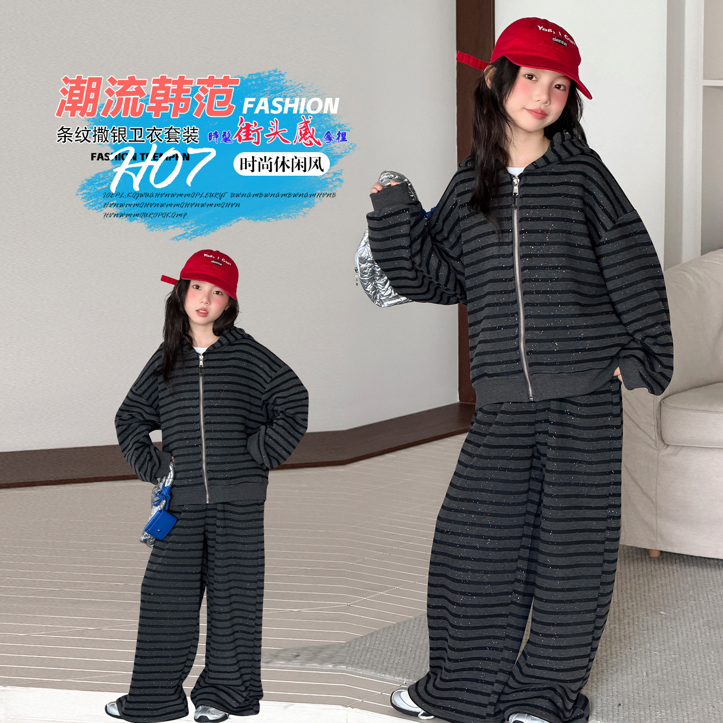 条纹撒银套装~休闲时髦~