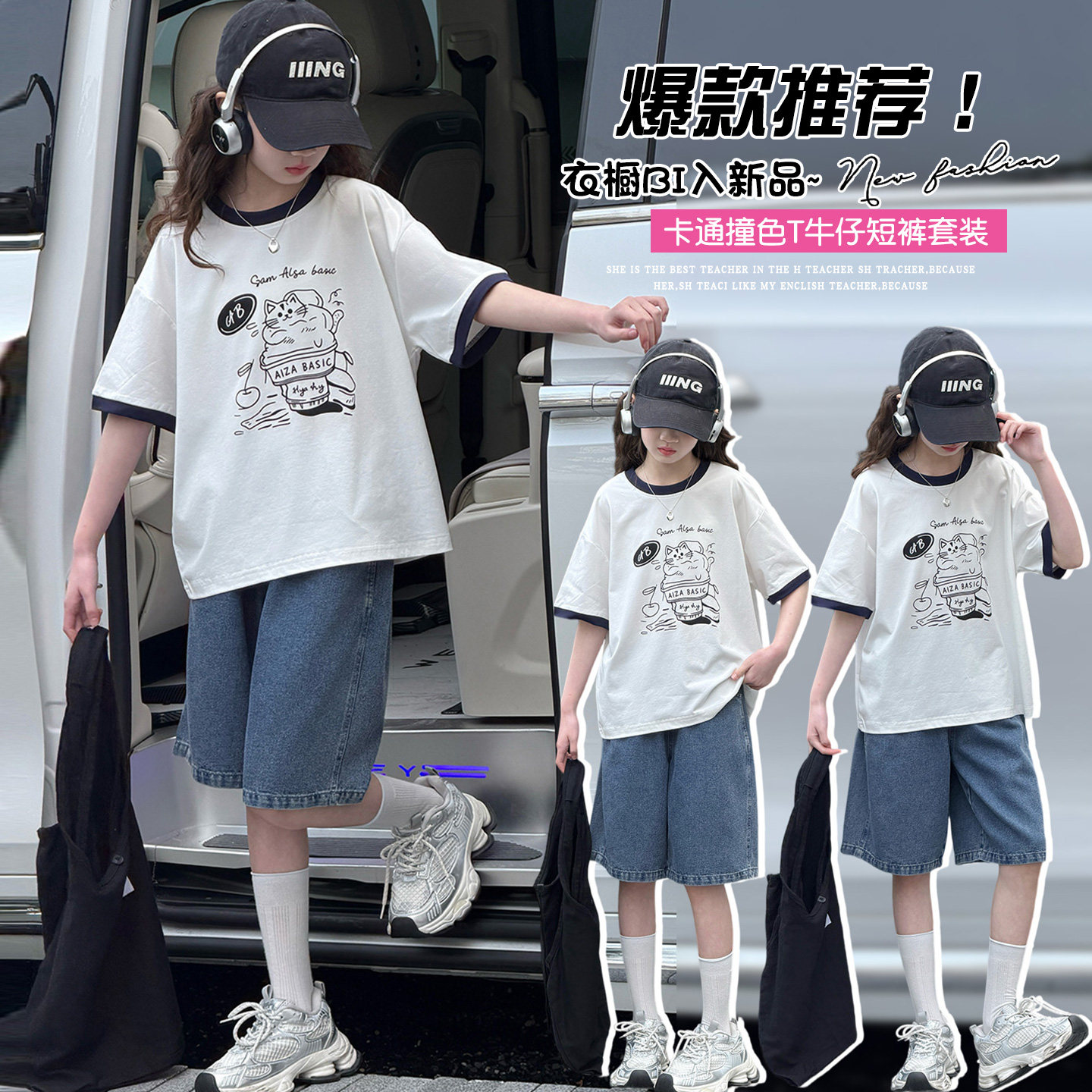 女童夏季韩版卡通T恤短裤套装