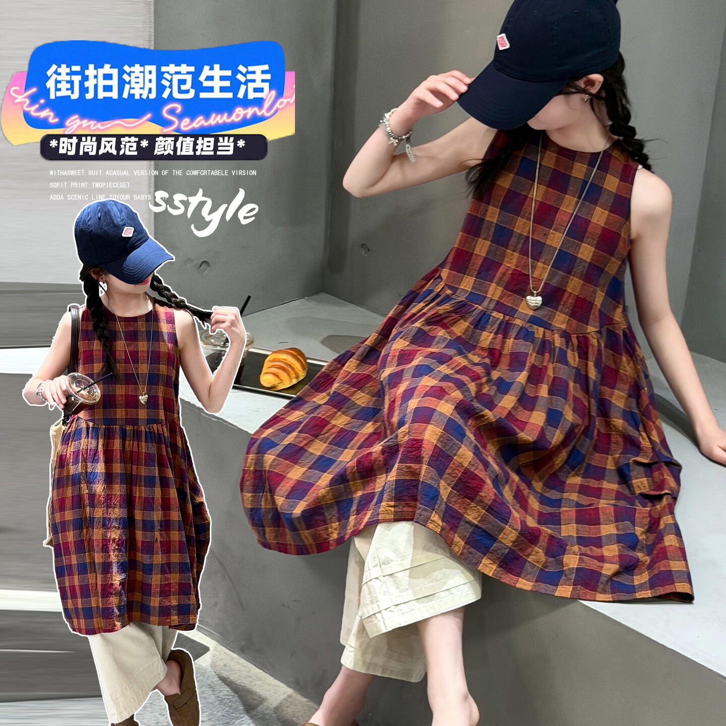 全棉高品质~格子裙长裤套装