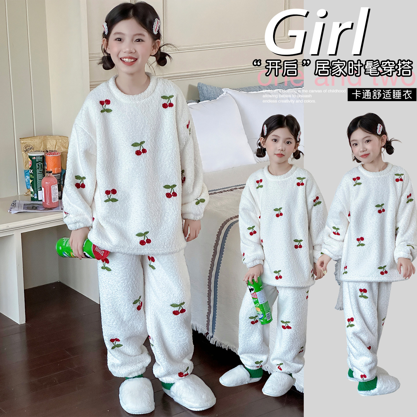 复合刺绣樱桃家居服套装~