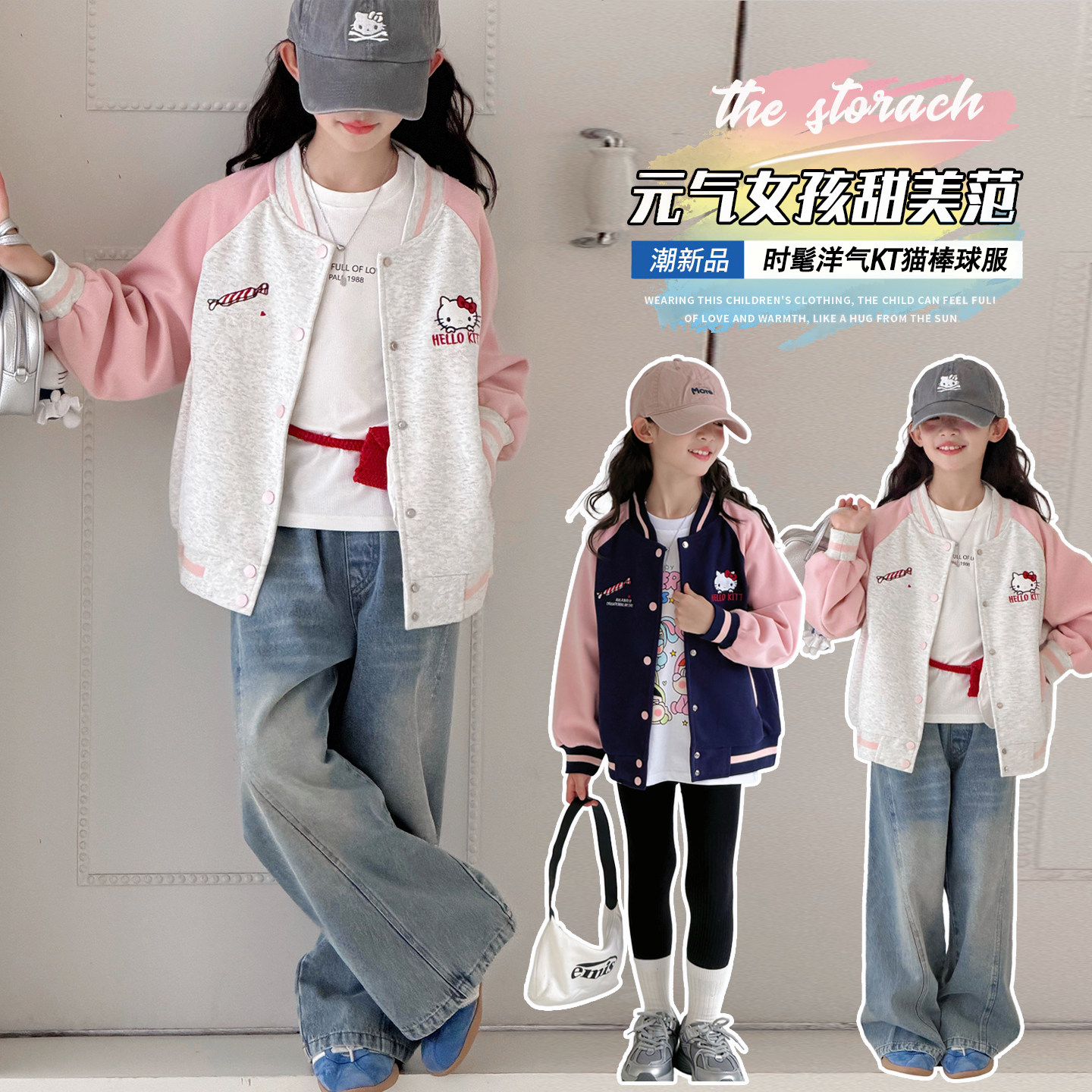 2026新款女童拼色棒球服春装时尚