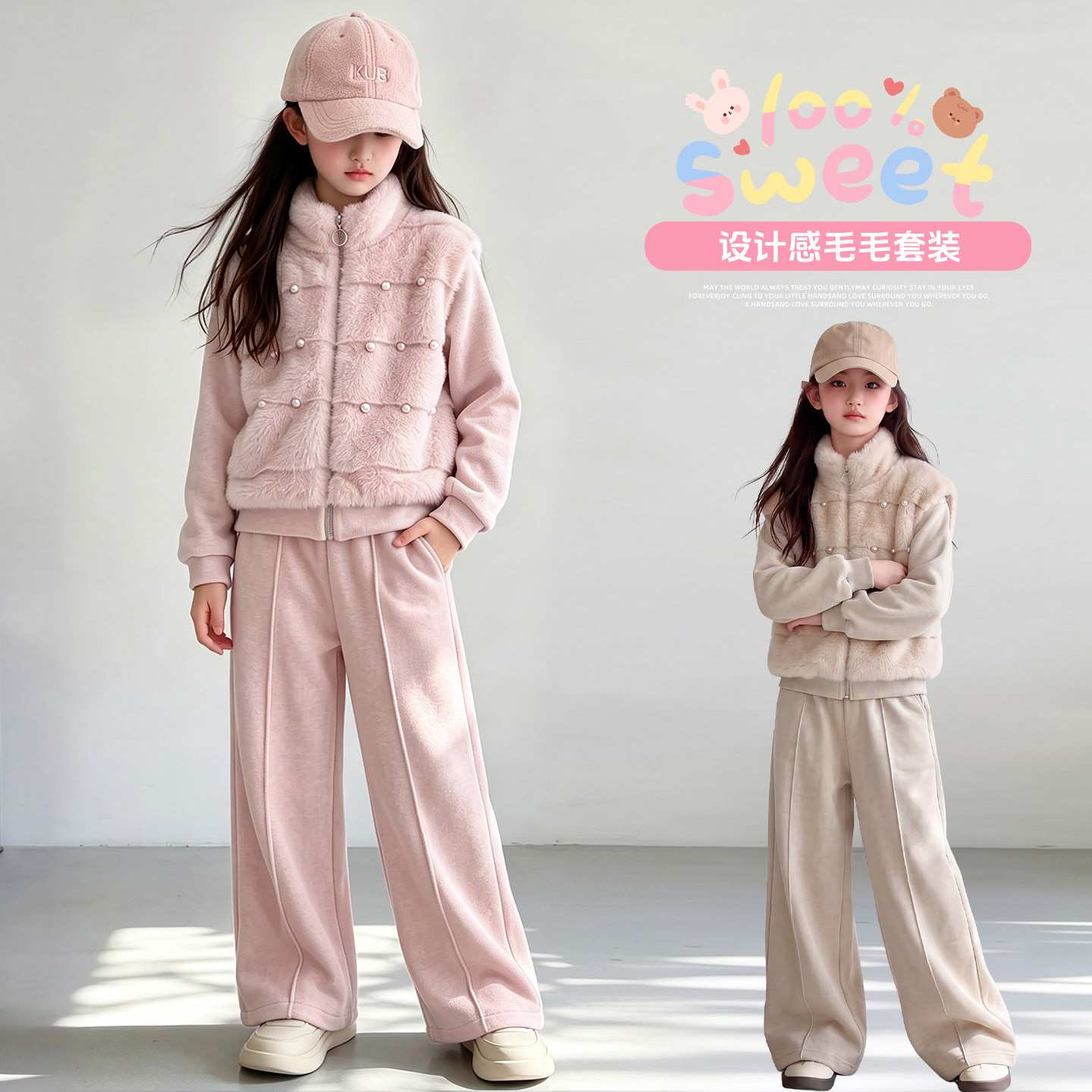 针织貂毛套装~马甲毛毛~