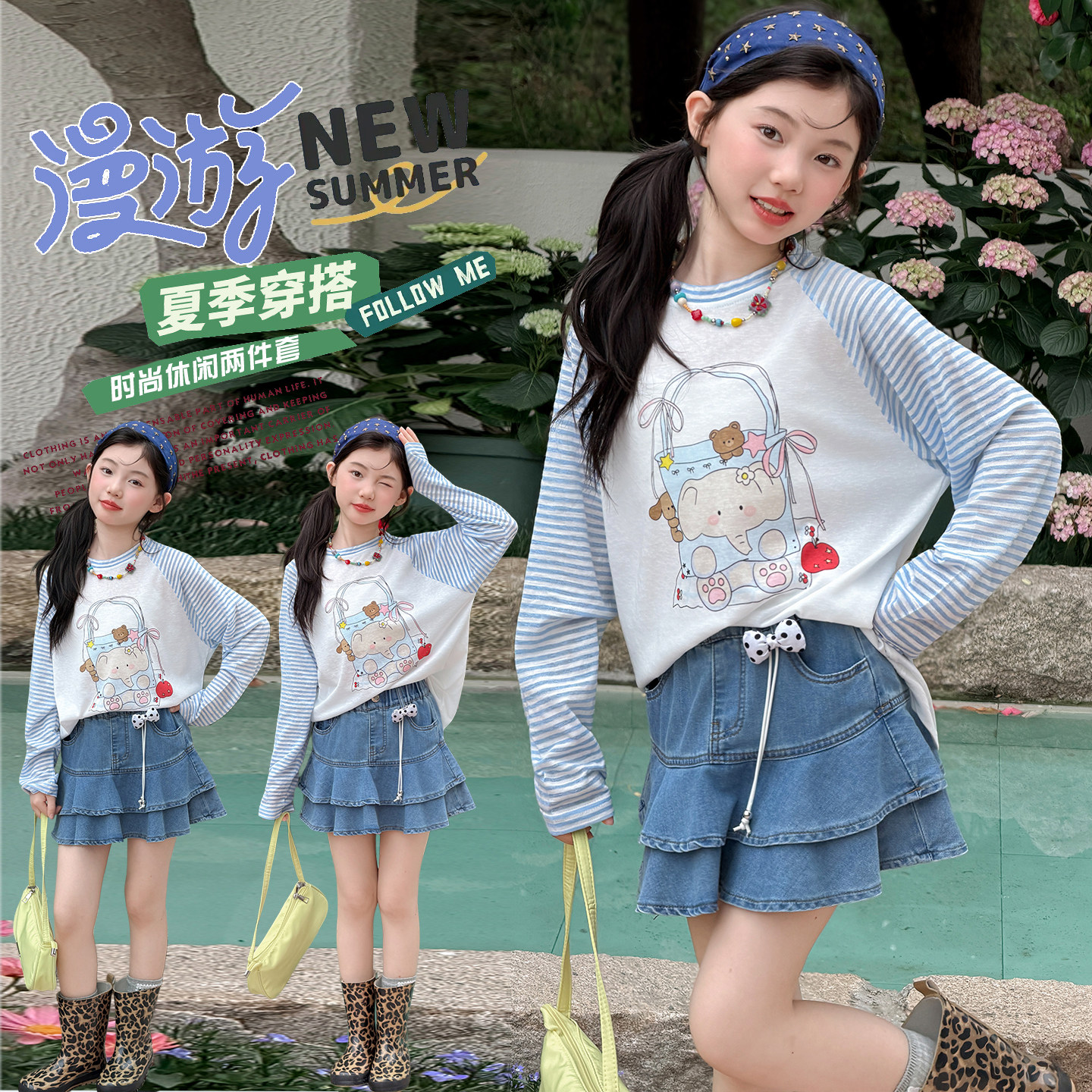 潮流新品~女童夏季防晒衣套装