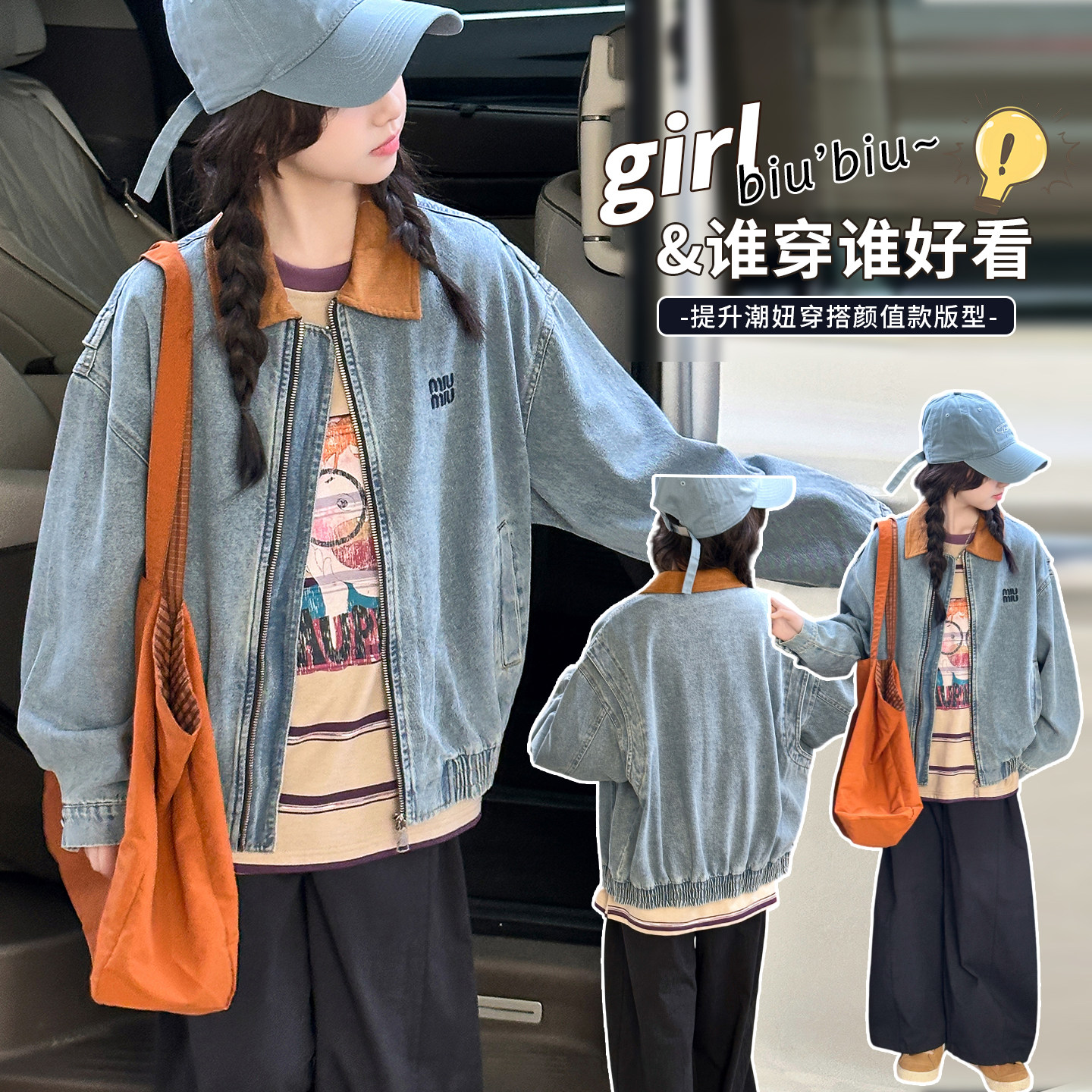 撞色翻领英文刺绣牛仔外套~