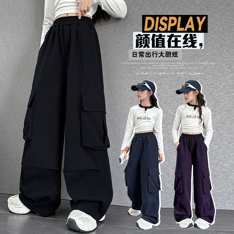 女童工装裤春装外穿裤子儿童洋气爵士舞阔腿裤中大童时髦直筒长裤,童装/婴儿装/亲子装,裤子,淘宝优惠券,粉丝福利购,淘宝优惠卷