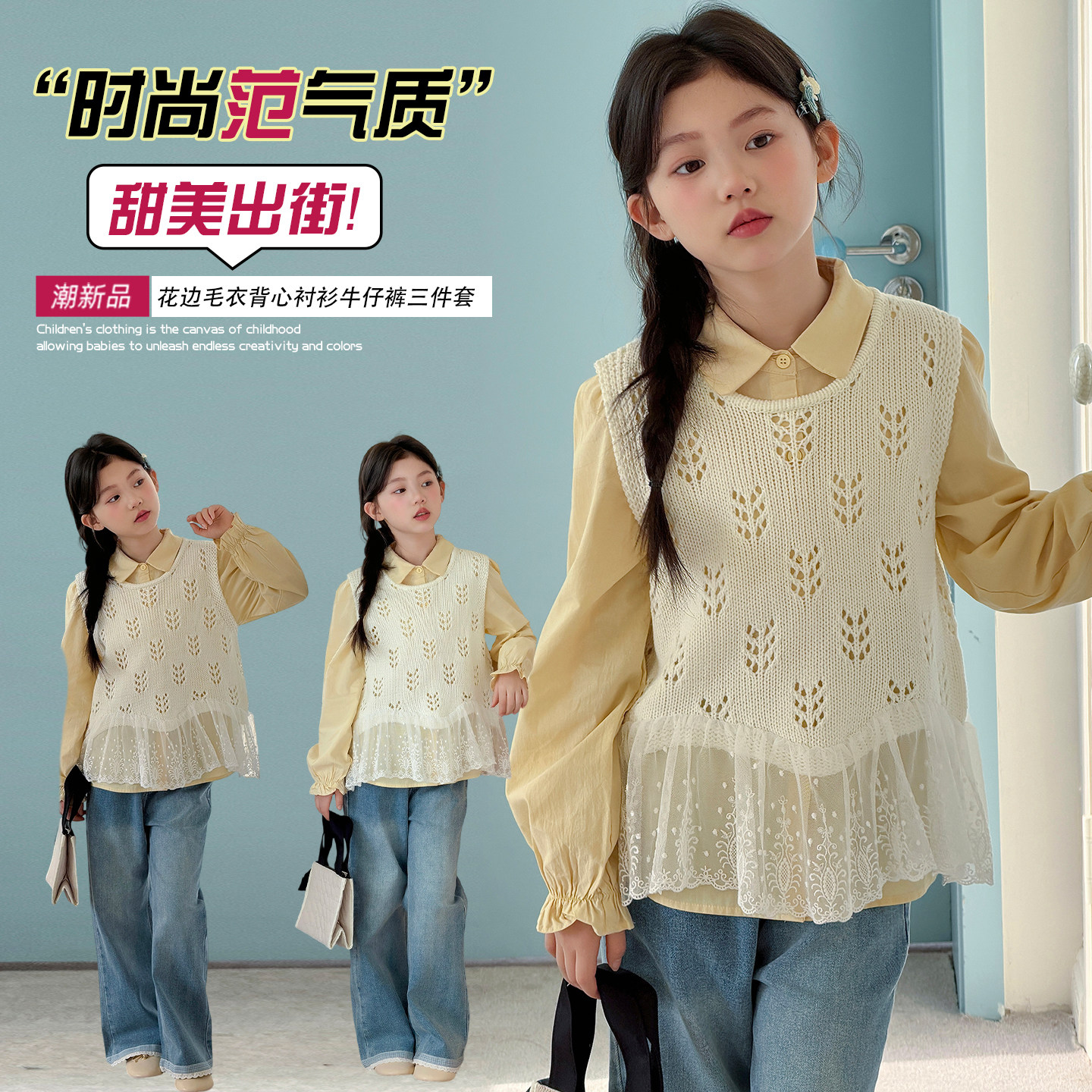 女童春秋花边毛衣针织背心三件套