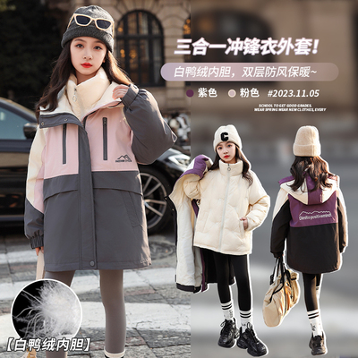 女童户外羽绒冲锋衣秋冬2025新款白鸭绒三合一可拆卸冬装加厚外套