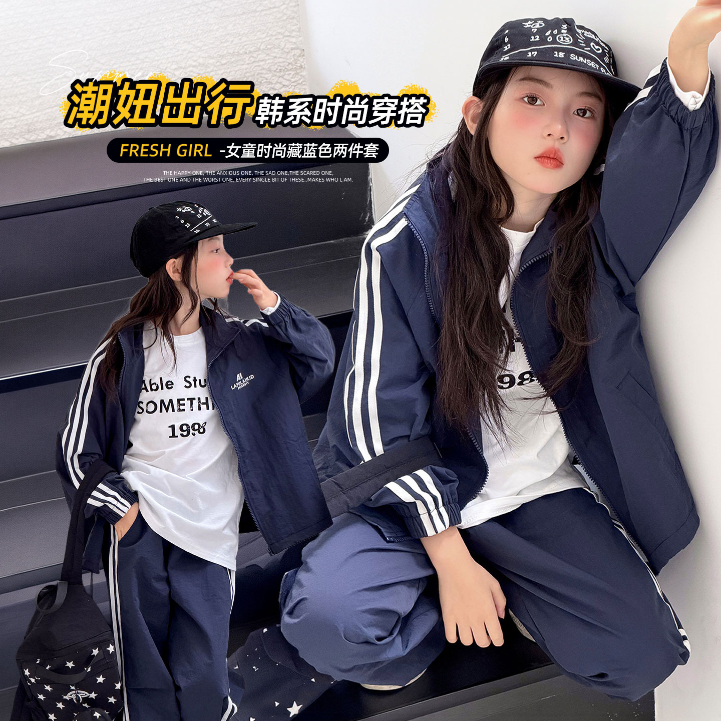 竖条杠~条纹套装~冲锋衣~