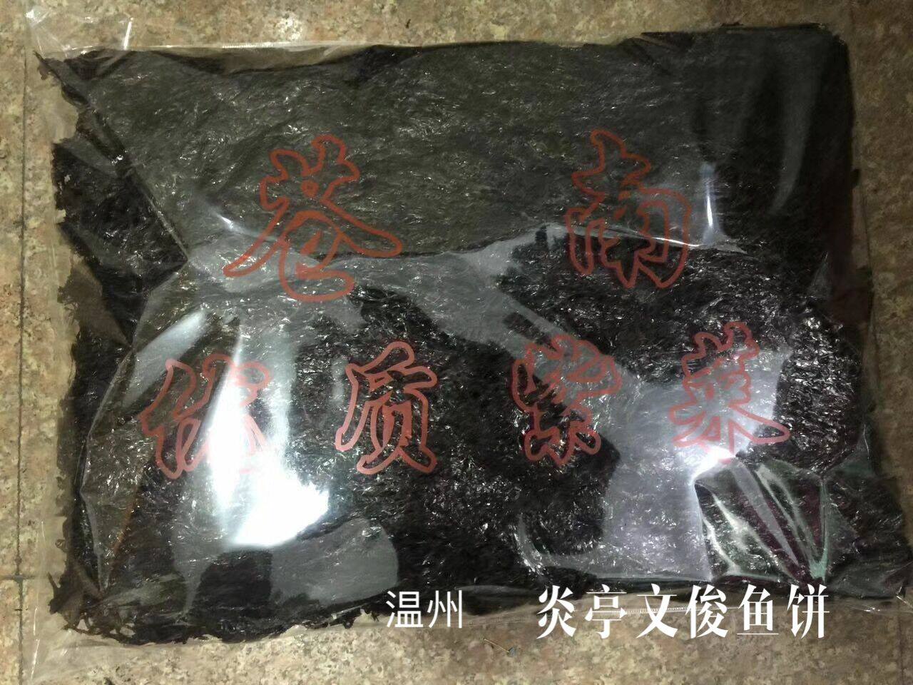 温州苍南大渔湾头水紫菜野生免洗紫菜一水紫菜干货自晒新鲜500g