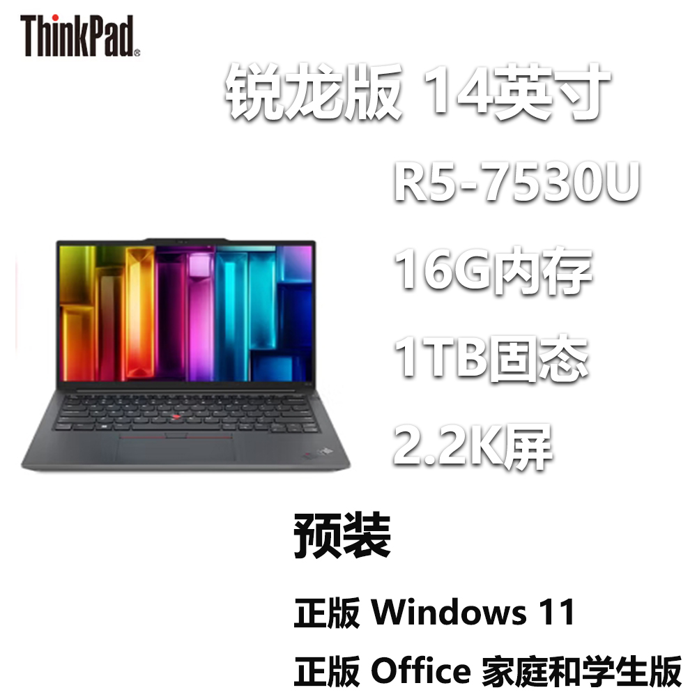 ThinkPad Thinkpad E14 14英寸