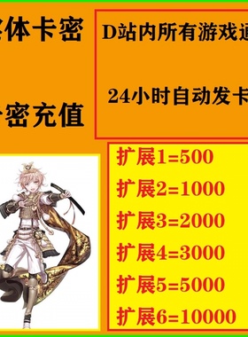 dmm点数500 1000 2000 3000 5000 10000自动发货