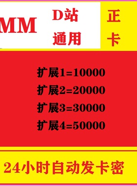 自动发货dmm点数 赛马娘刀剑乱舞碧蓝幻想1000020000礼品卡充值卡