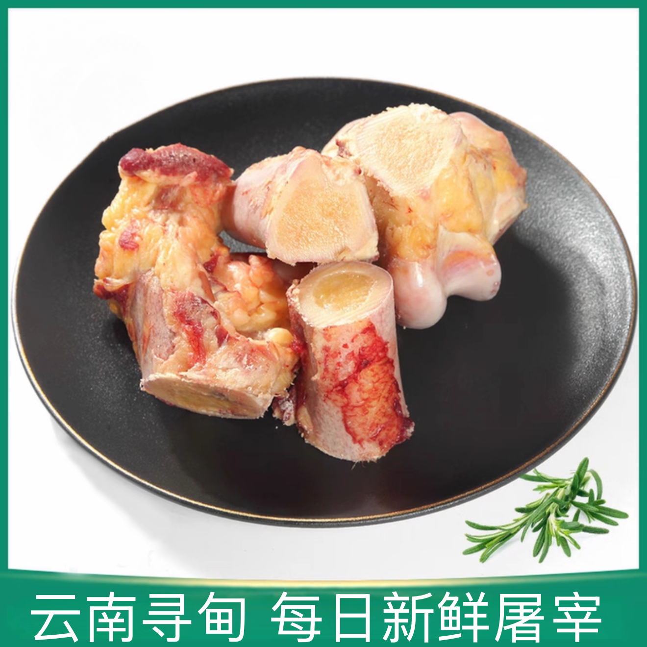 云南寻甸本地新鲜牛筒骨牛棒骨牛牛杂/牛杂制品