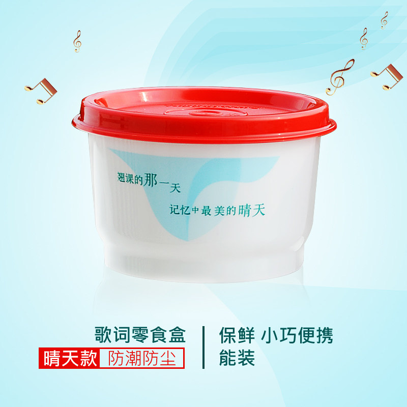 特百惠干货零食盒小巧便携保鲜盒零食罐防潮防虫冷藏盒
