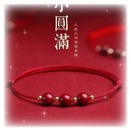 天然朱砂手串本命年小红绳手链转运珠编织细手绳脚链男女情侣平安