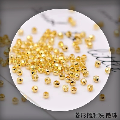 金珠子蹦迪珠猫眼珠镭射珠爆闪珠纯小金隔珠转运散珠配件亮面