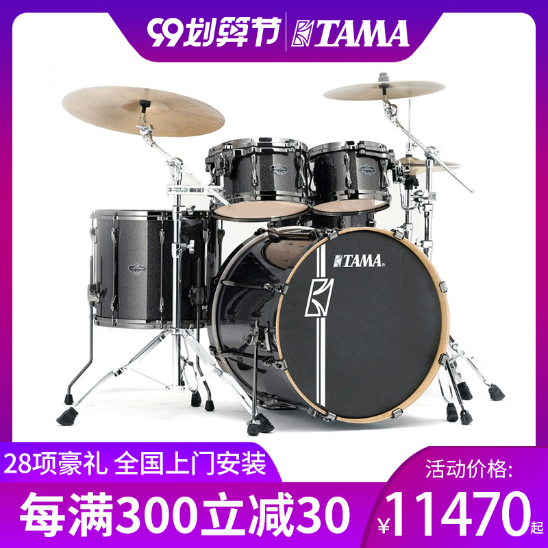 TAMA超级星架子鼓MK52HZBNS ML52烤漆成人专业演奏爵士鼓套鼓5鼓