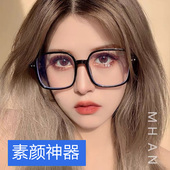 防蓝光眼镜抗辐射玩电脑手机护眼网红大脸显瘦百搭圆脸平光镜大框