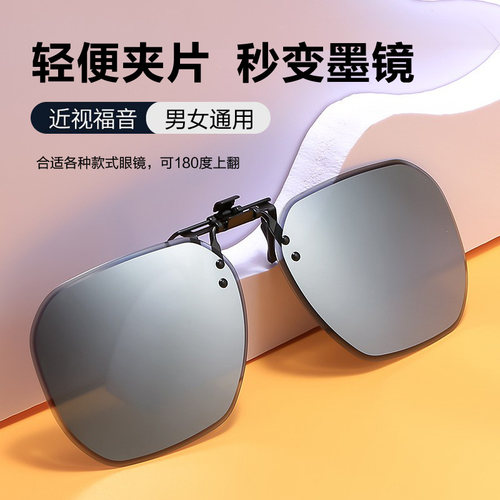 偏光墨镜近视夹片男女驾驶钓鱼太阳镜变色防紫外线眼镜超轻夜视镜
