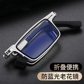 超轻防蓝光折叠老花镜男女高清便携式 老花眼镜 老光镜可贴手机时尚