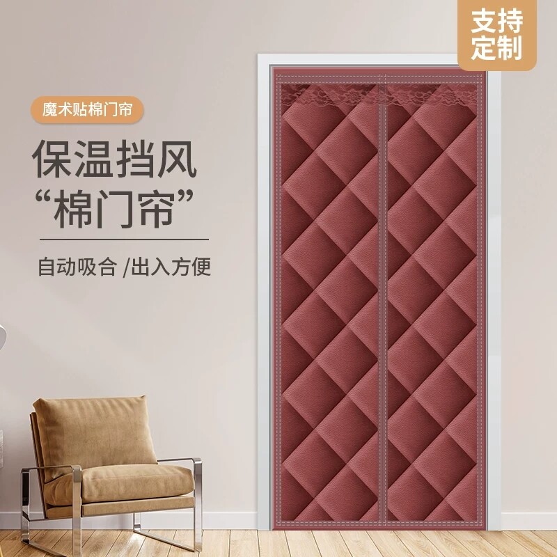 棉门帘保暖防冷气免打孔加厚防水卧室防风商用隐私防晒静音保温