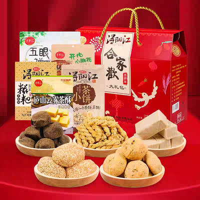 浔阳江礼盒装1101g旅游送礼佳品