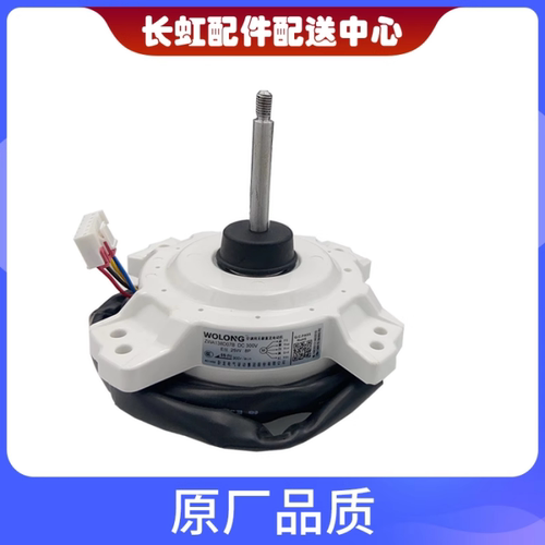 适用伊莱克斯约克 全新变频空调直流变频风机ZWA138D07B 风扇马达 - 封面