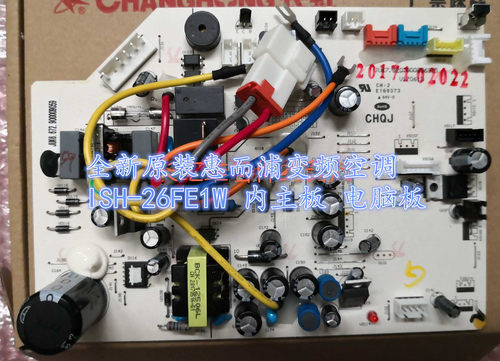 惠而浦空调ISH-35FE1W内主板