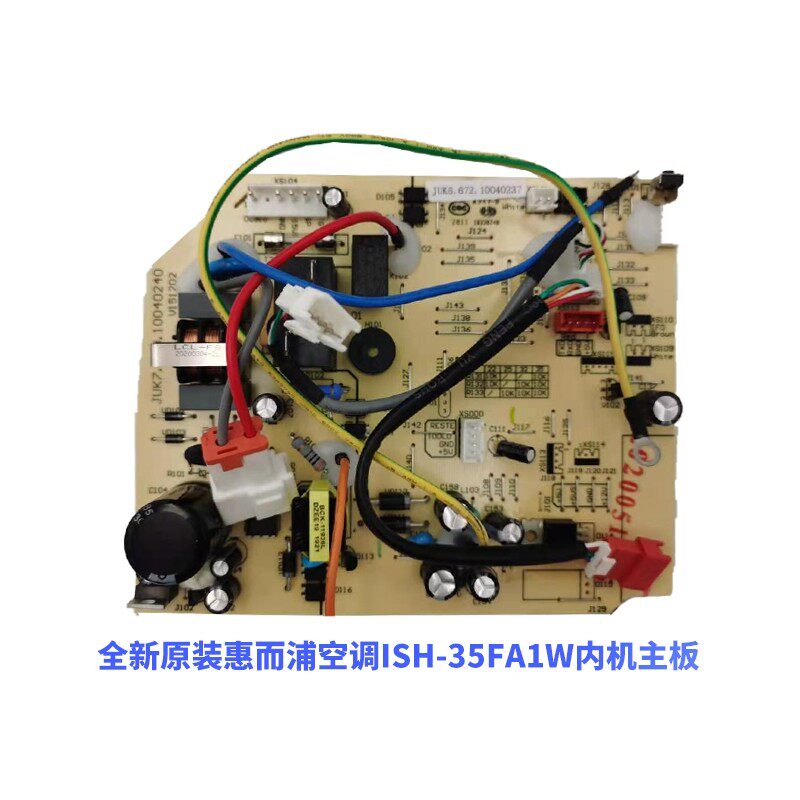 适用全新惠而浦空调ISH-35FA1W内机主板JUK6.672.10040237电脑板