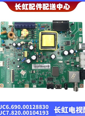 长虹39/42D2000N43N140C1000N00128830电视主板JUC7.820.00104193