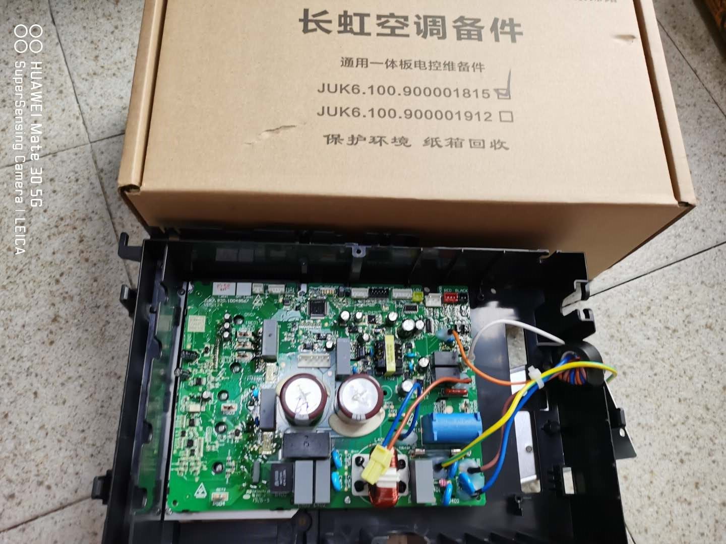 长虹1P 1.5匹变频空调主板挂机外机一体板JUK6.100.900001815