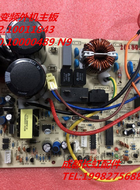 适用约克 变频外机主板 JUK6.672.10011843 JUK7.820.10000489 N9