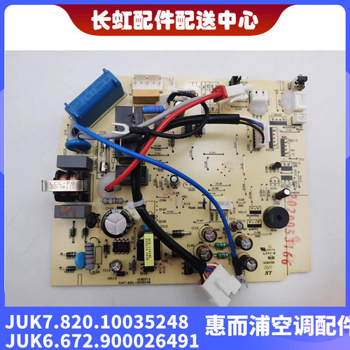 惠而浦主板JUK6.672.900026491