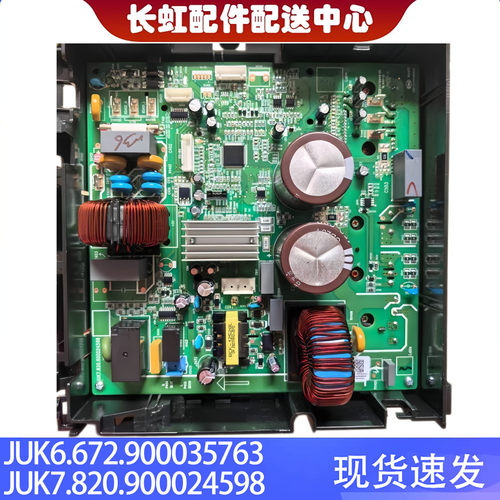 小米空调主板JUK7.820.900024598