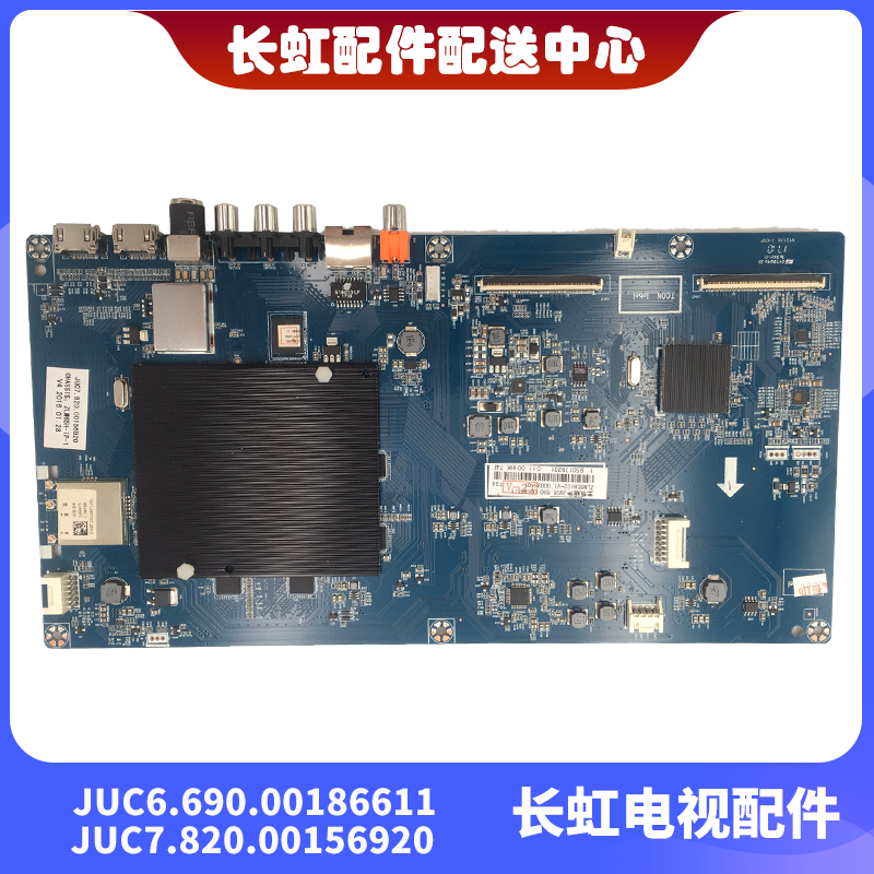 长虹50Q3T主板JUC7.820.00156920