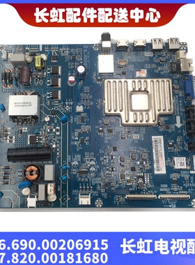 长虹43C1U/50U1A主板JUC7.820.00181680组件JUC6.690.00184729
