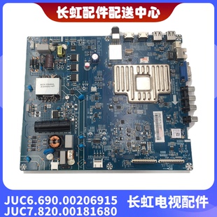 50U1A主板JUC7.820.00181680组件JUC6.690.00184729 长虹43C1U