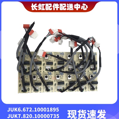 长虹空调接收JUK7.820.10000735