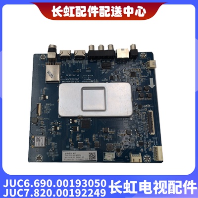 长虹电视主板JUC7.820.00192249