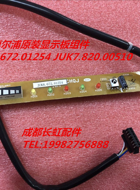 全新惠而浦空调ASC-26XA3ASH-26XA3ASC-35XA3ASH-35XA3接收显示板