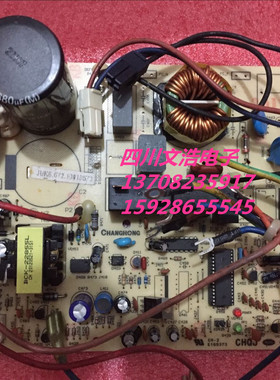 适用长虹全新空调外机主板JUK6.672.10010573\JUK7.820.10000489